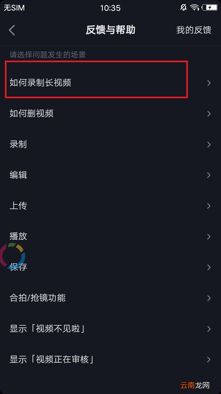 抖音设置一分钟权限全面开放具体操作步骤