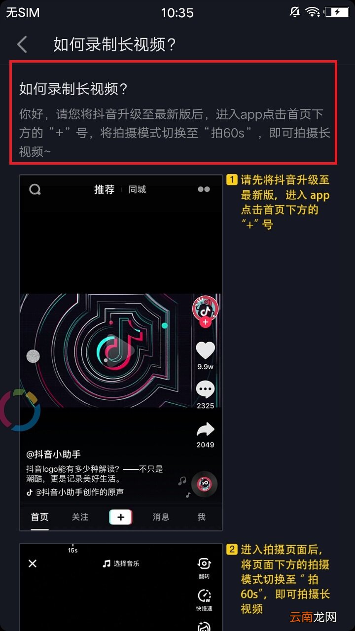 抖音设置一分钟权限全面开放具体操作步骤
