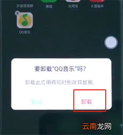 oppor15中卸载软件的操作步骤