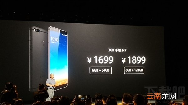 360n7什么时候上市，360n7手机上市时间爆光