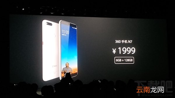 360n7什么时候上市，360n7手机上市时间爆光