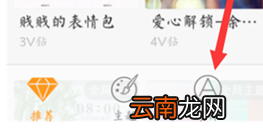 vivoS1设置字体样式具体操作步骤