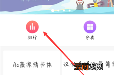 vivoS1设置字体样式具体操作步骤