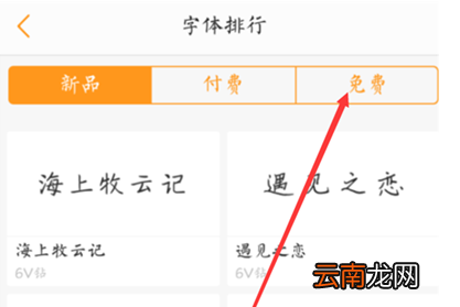 vivoS1设置字体样式具体操作步骤
