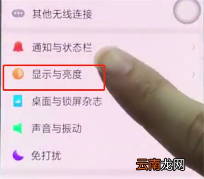 oppor15中关闭自动亮度调节的简单方法