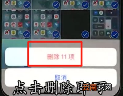 iphonex中批量删除照片的详细步骤