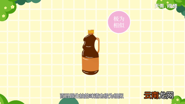 味极鲜和生抽的区别 味极鲜和生抽的区别有哪些