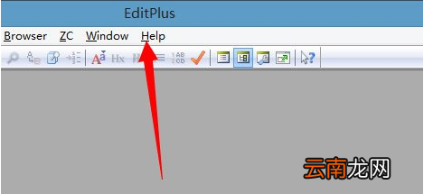 Win8系统中将editplus激活具体操作步骤