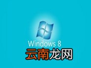 Win8系统中将editplus激活具体操作步骤