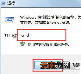 Win7系统中判断svchost.exe是否可疑程序具体操作步骤