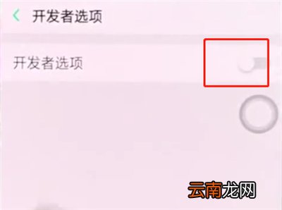 oppor15中打开usb调试的操作步骤