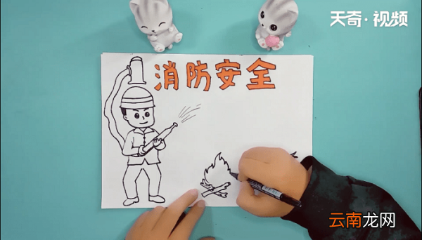消防手抄报 消防手抄报画报
