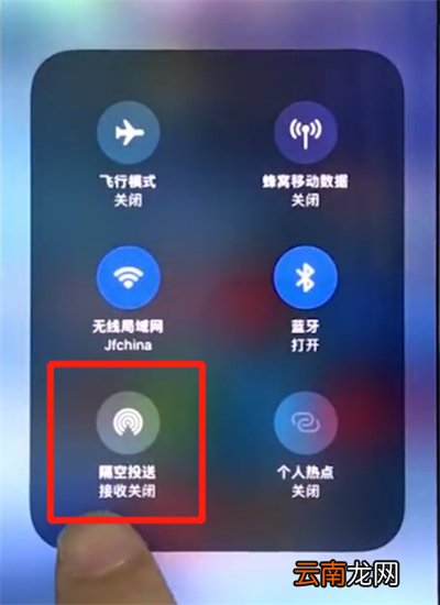 iphonex中打开airdrop的操作方法