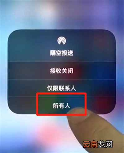 iphonex中打开airdrop的操作方法