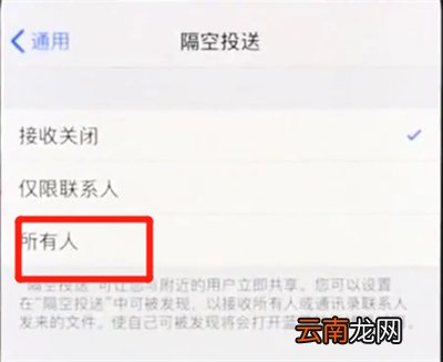 iphonex中打开airdrop的操作方法