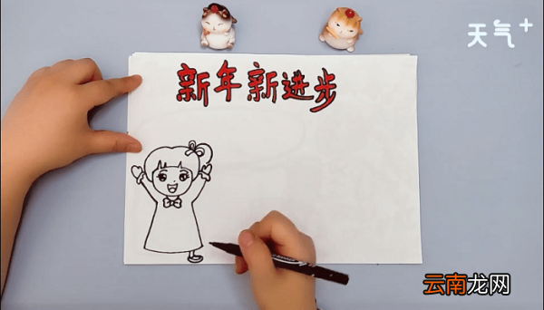 新年新进步手抄报 新年新进步手抄报画报