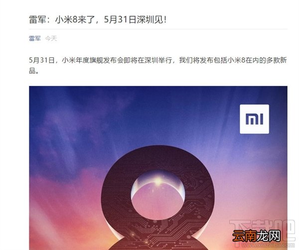 小米8周年纪念版 小米8什么时候发布上市