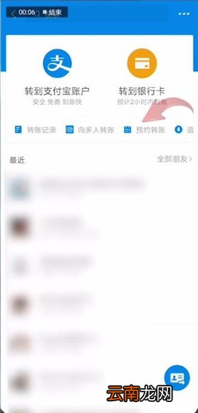 支付宝中转账给别人详细操作方法