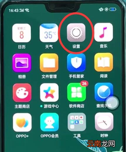 oppor15中开启个人热点的简单步骤