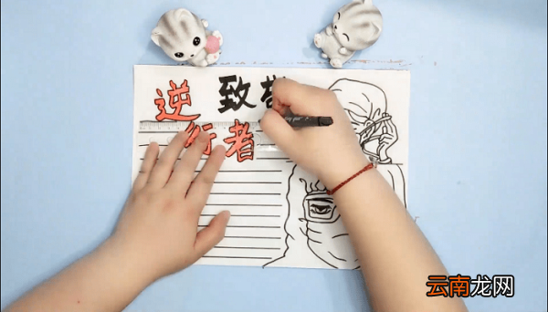 致敬逆行者手抄报 致敬逆行者画报