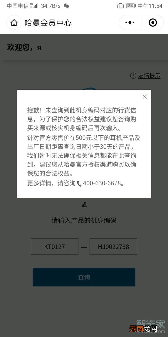 jbl耳机怎么查真伪