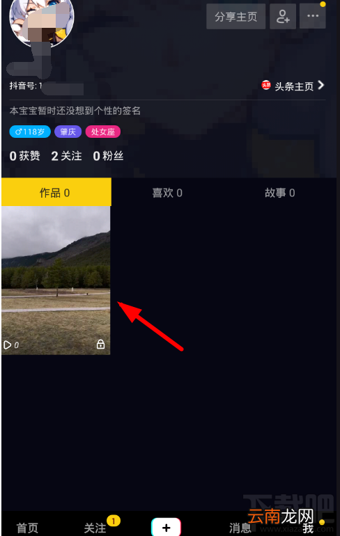 抖音短视频怎么设置私密视频？