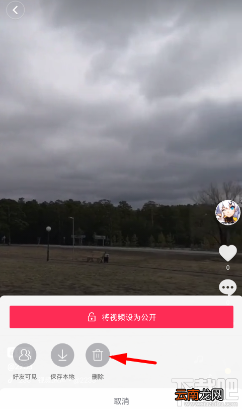 抖音短视频怎么设置私密视频？