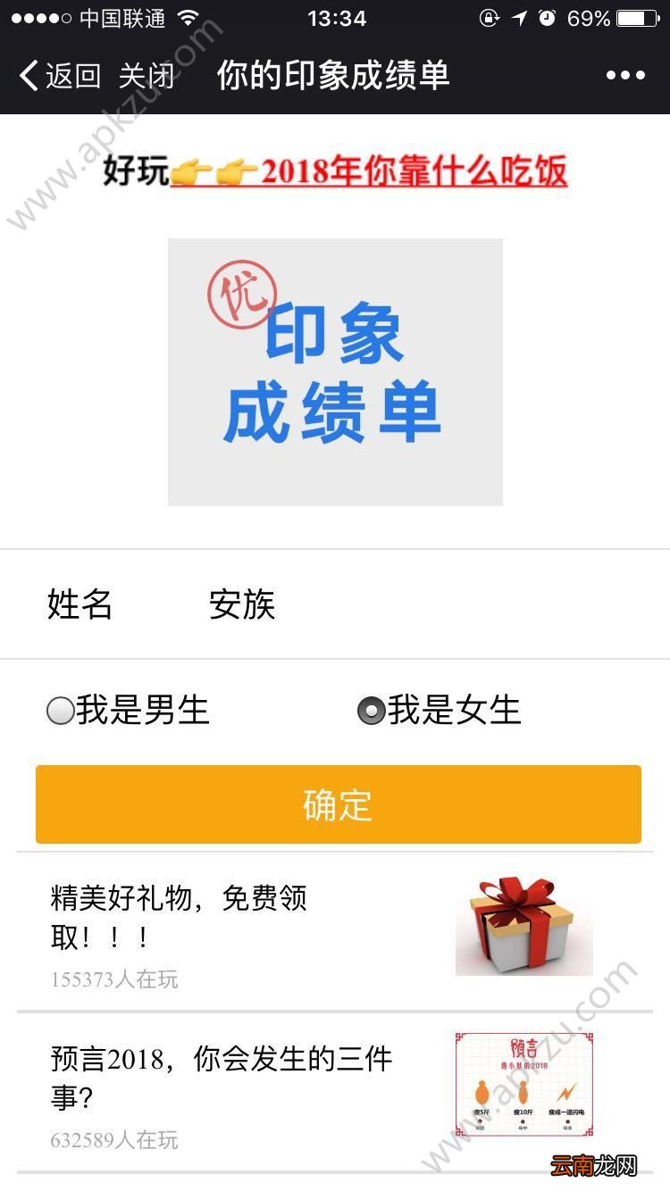 微信印象成绩单怎么弄