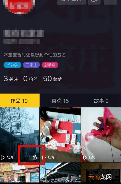抖音私密视频怎么设置为公开？