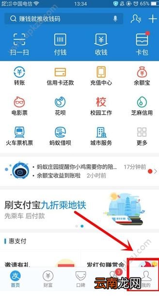 支付宝会取代ETC付款吗