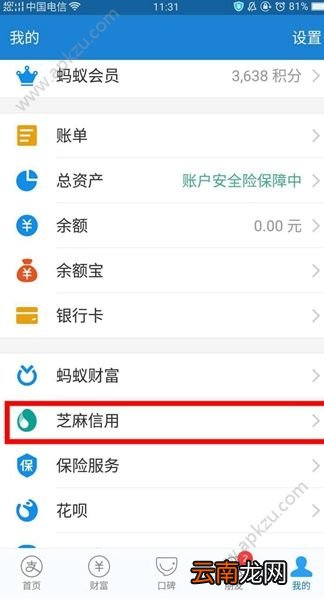 支付宝会取代ETC付款吗