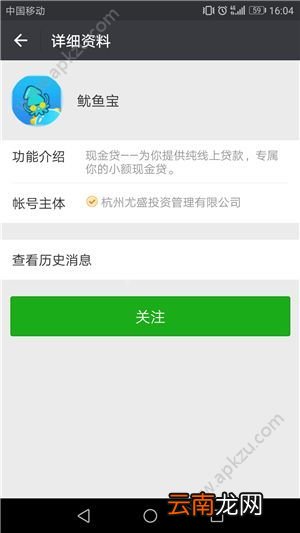 鱿鱼宝怎么借款