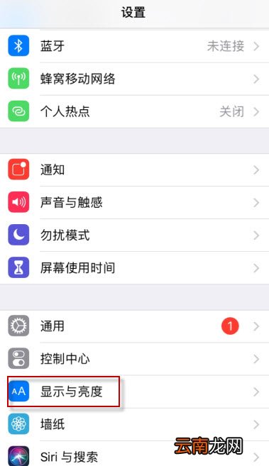 ios13开启深色模式的操作教程