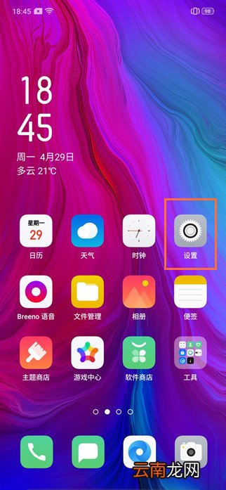 opporeno怎么关闭hd