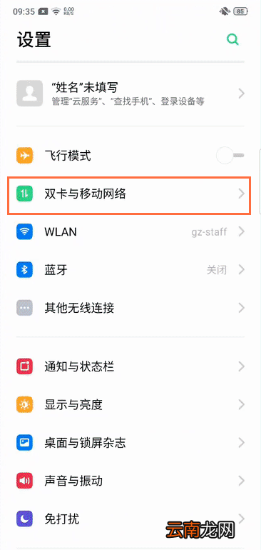 opporeno怎么关闭hd