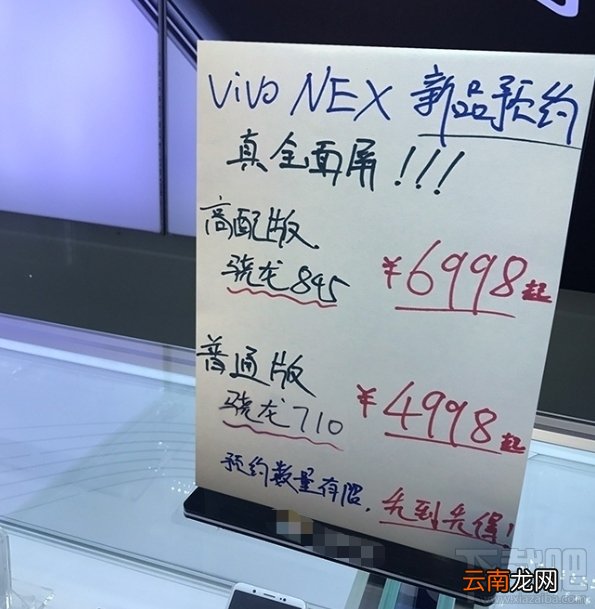 vivonex配置怎么样，vivonex多少钱？