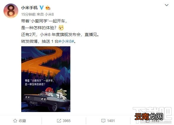 小米8和小爱同学有什么关系？小米8功能预测