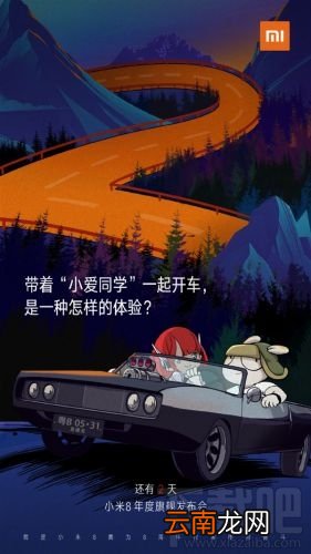 小米8和小爱同学有什么关系？小米8功能预测