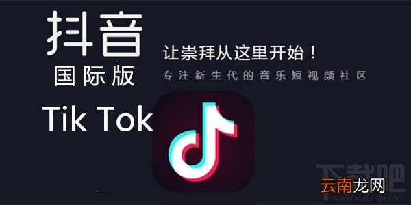 抖音国际版加载失败怎么解决？