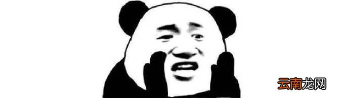 太可了是什么梗?