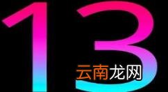 iOS 13改字体的操作方法