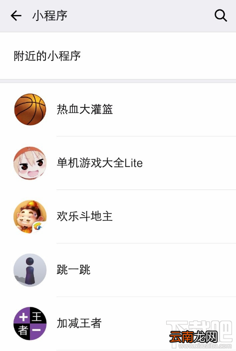 微信怎么查看更多小游戏？微信小游戏查看步骤