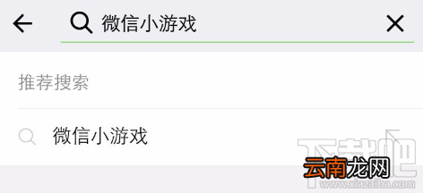 微信怎么查看更多小游戏？微信小游戏查看步骤