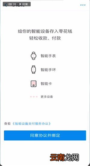 支付宝中使用零花钱详细操作步骤
