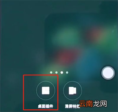 oppo手机中添加桌面插件的简单步骤