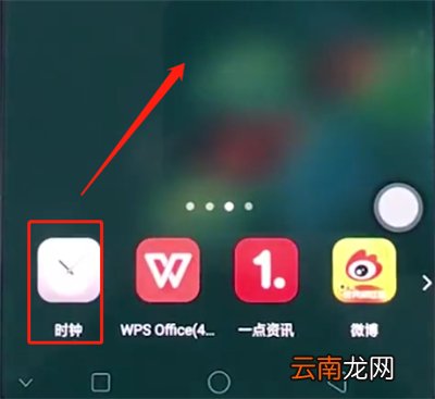 oppo手机中添加桌面插件的简单步骤