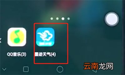 oppo手机中添加墨迹天气插件的操作步骤