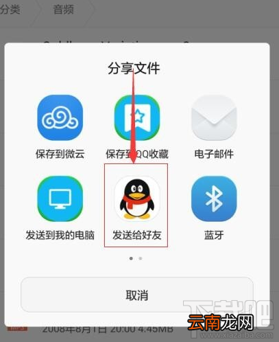 苹果手机和安卓手机怎么互传文件？