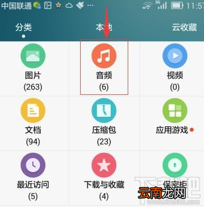 苹果手机和安卓手机怎么互传文件？