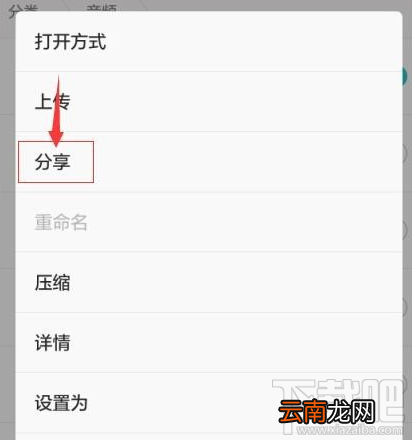 苹果手机和安卓手机怎么互传文件？